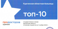Мы победители! - Курганская ОКБ