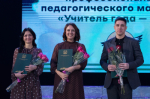 В этом году городской конкурс профессионального педагогического мастерства «Учитель года – 2025» пройдет в 34-ый раз