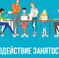 ОБУЧЕНИЕ ЗАУРАЛЬЦЕВ В РАМКАХ НАЦИОНАЛЬНОГО ПРОЕКТА «ДЕМОГРАФИЯ» В 2024 ГОДУ - ГУ соцзащиты населения