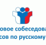 Выпускников 9-ых классов ждет итоговое собеседование - Администрация г. Курган