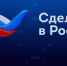 Фестиваль-ярмарка под брендом «Сделано в России» - Департамент экономического развития