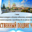 В Кургане стартовал Всероссийский конкурс «За нравственный подвиг учителя - 2025» - Епархия