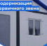 В селе Гагарье Юргамышского муниципального округа началась установка нового модульного фельдшерско- акушерского пункта - Портал медучреждений Курганской области