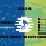 Лейся, песня, на просторах - 2025. Обложка конкурса. - Курганское отделение РГО
