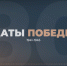 Уголь сверх плана и освобождение города Дно 24 февраля - Область 45