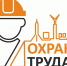Итоги конкурса по ОТ в культуре - Федерация Профсоюзов
