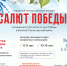 Городской конкурс детского рисунка «Салют Победы!» - Библиотечная информационная система