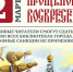 Поймём и простим всех должников городских библиотек - Библиотечная информационная система