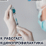 Вакцинопрофилактика — современный и безопасный способ предотвратить или облегчить течение множества заболеваний. - Портал медучреждений Курганской области