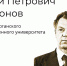 100-летний ветеран и преподаватель КГУ удостоен звания в Кургане - Область 45