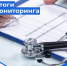 Подведены итоги мониторинга качества и доступности оказания медицинской помощи в медицинских учреждениях Курганской области на начало 2025 года - Портал медучреждений Курганской области