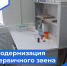 В Межрайонной больнице №3 с.Кетово  завершен ремонт отделения лаборатории - Портал медучреждений Курганской области