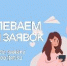 Продлен прием заявок на конкурс инициатив родительских сообществ - Департамент образования и науки
