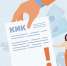 20 марта истекает срок представления уведомления о контролируемых иностранных кампаниях за 2024 год - УФНС