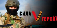 В Курганской области продлили срок приёма заявок на участие в программе «Сила V Героях» - Новый мир