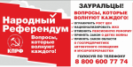 Пленум обкома