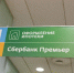 Сбер снизил ставки по ипотечным программам - Область 45