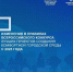 Новые правила участия во Всероссийском конкурсе лучших проектов создания комфортной городской среды - Департамент строительства, госэкспертизы и ЖКХ