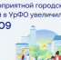 В УрФО увеличилось количество городов с благоприятной городской средой - Новый мир