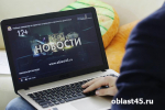 Смотрите на телеканале «Область 45»: программу о животных, интервью и главные новости региона