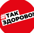День витамина С - Курганская ОКБ