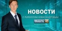 В Курганской области пишут пробный ЕГЭ, слушают Дениса Мацуева и рисуют мультфильмы - Область 45