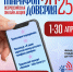 Всероссийская онлайн-акция «Марафон доверия. 2025»! - Курганская ОКБ