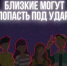 Если вам предлагают «лёгкие деньги», подумайте о тех, кто вас любит! - Курганская ОКБ