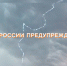 В ближайшие сутки в Зауралье прогнозируют дождь, ночью местами со снегом и порывы ветра до 20 м/с - МЧС