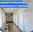 В Юргамышском филиале Межрайонной больницы №4 завершен капитальный ремонт полов в поликлиническом отделении - Портал медучреждений Курганской области