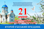 В Верхтеченской обители пройдет праздник в честь 30-летию возобновления монашеской жизни