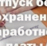 Фото - Управление по труду и занятости населения