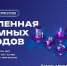 Стартовала всероссийская акция "Вселенная атомных городов" - Департамент образования и науки
