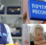 В Курганской области подвели итоги регионального этапа Всероссийского конкурса «Земский почтальон» - Единая Россия