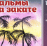 Маяковка приглашает на мастер-класс по рисованию - Библиотечная информационная система