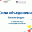 День предпринимателя — 2025 - Департамент экономического развития