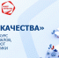 Продолжается прием заявок масштабного конкурса «Лидер качества» - Департамент сельского хозяйства