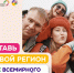 Зауральцев приглашают на Слёт Всемирного фестиваля молодёжи - Детско-юношеский центр Проспект 45