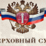 Судебная практика по охране труда - Федерация Профсоюзов