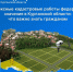 Комплексные кадастровые работы федерального значения в Курганской области: что важно знать гражданам - Администрация г. Курган