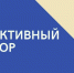 Конкурс на лучший коллективный договор - Федерация Профсоюзов