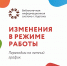 Библиотеки Кургана переходят на летний режим работы - Библиотечная информационная система