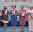 Профессиональный праздник библиотекарей - Федерация Профсоюзов