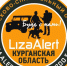 Волонтеры поискового отряда «ЛизаАлерт» помогают искать пропавших граждан - Администрация г. Курган