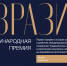 Принимаются заявки на премию за вклад в укрепление культурных связей - Общественная палата