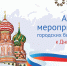 День России в библиотеках Кургана - Библиотечная информационная система