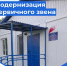 В с. Новоберезово Петуховского муниципального округа близится к завершению установка фельдшерско- акушерского пункта - Портал медучреждений Курганской области