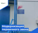 В с. Рынки Петуховского муниципального округа близится к завершению установка фельдшерско- акушерского пункта