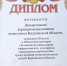 Департамент АПК Курганской области занял 3 место в областном конкурсе - Департамент сельского хозяйства