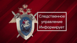 Информация для представителей средств массовой информации